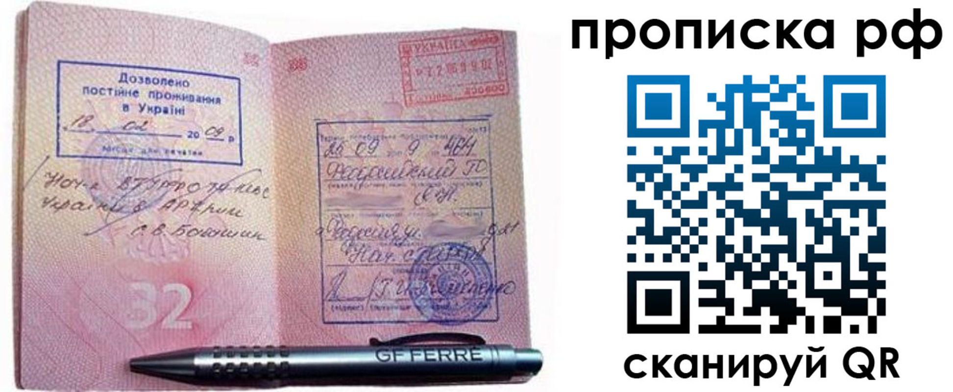 прописка для кредита в Нягани