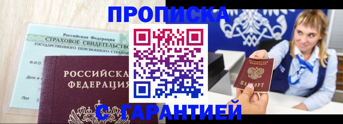 прописка паспорт в Нягани