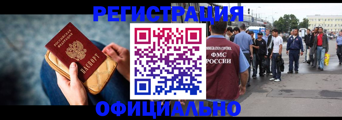 временная регистрация в квартире в Нягани