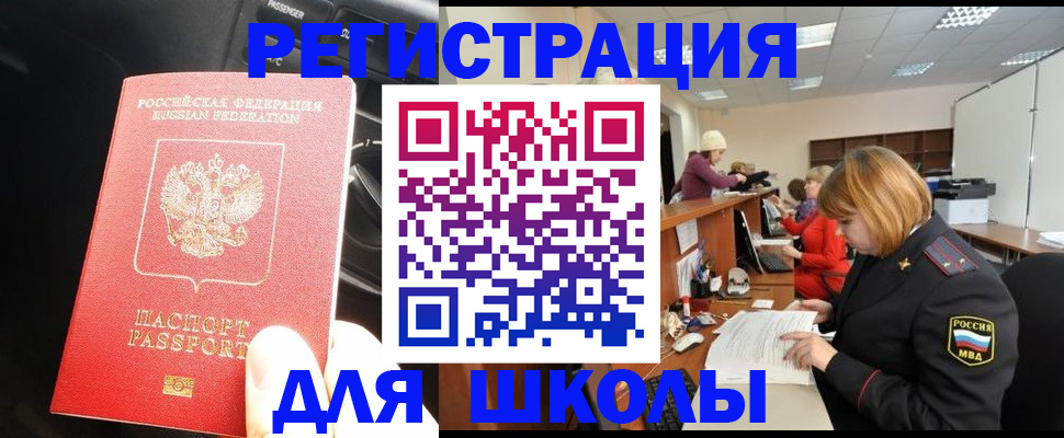 временная регистрация недорого в Нягани