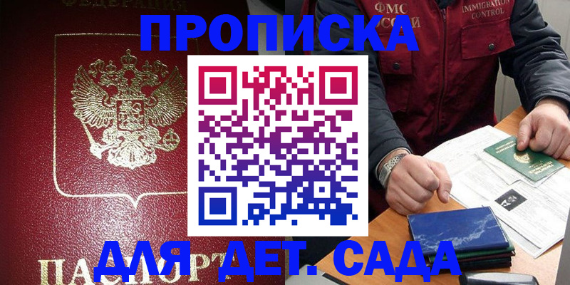 временная регистрация в Нягани