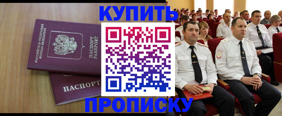 временная регистрация 2025 в Нягани