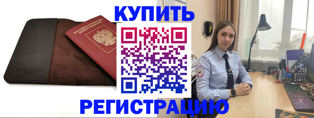временная регистрация для всех в Нягани