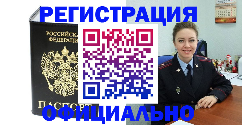 прописка в Нягани