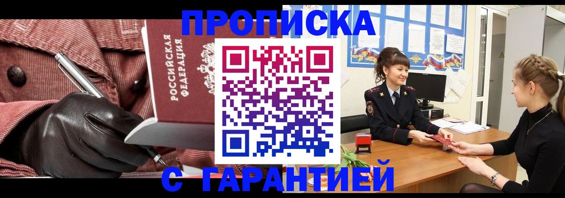 временная регистрация гарантия в Нягани