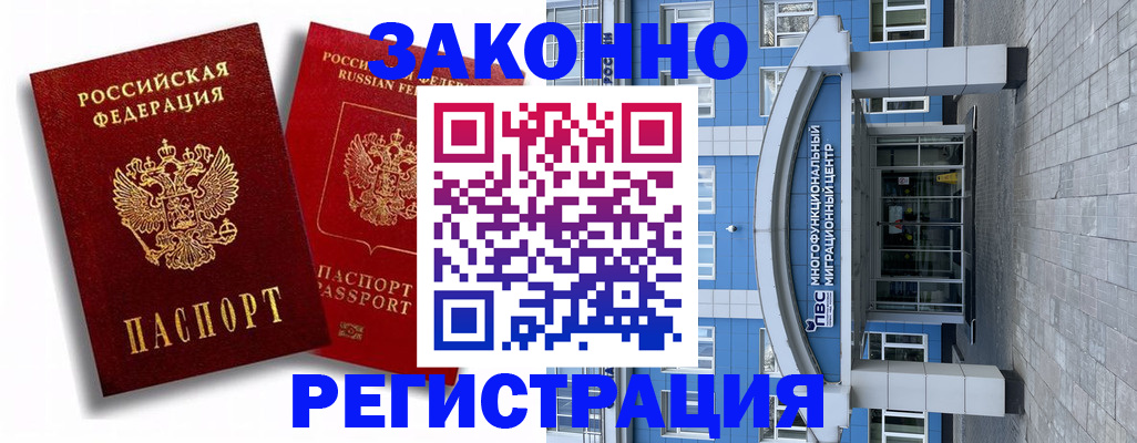 прописка иностранных граждан в Нягани